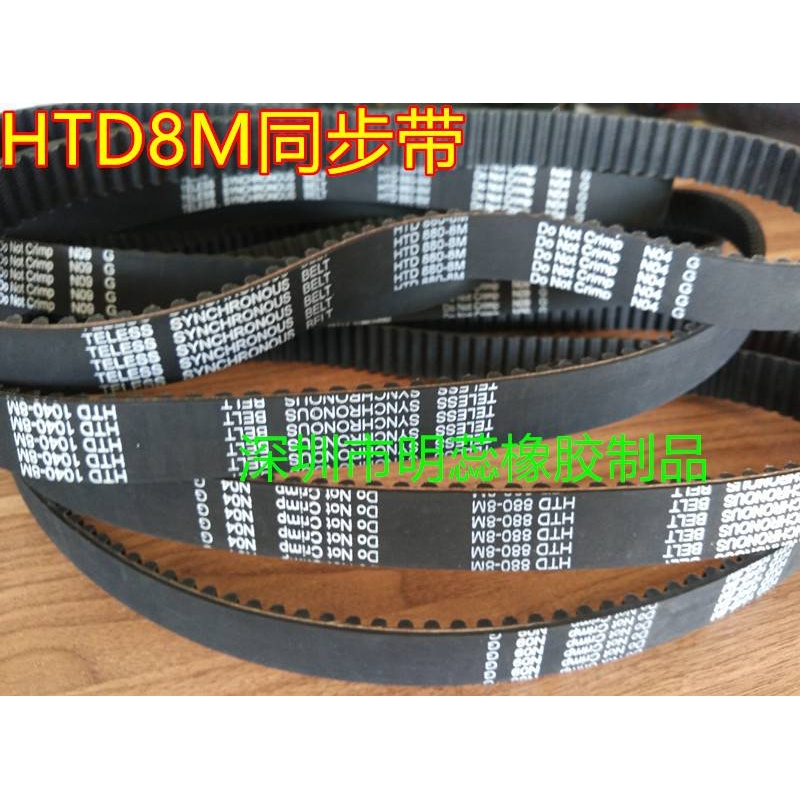 HTD8M2080/2104/2120/2128/2136/2160/2176/2184橡胶同步带齿形带 - 图2