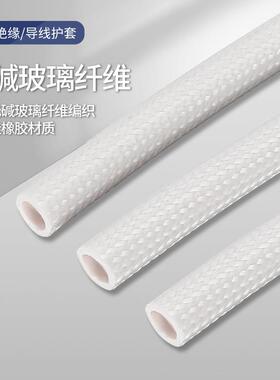 管内胶外维纤管硅橡胶管玻纤防外纤内胶火阻燃双层外纤内胶耐璃高