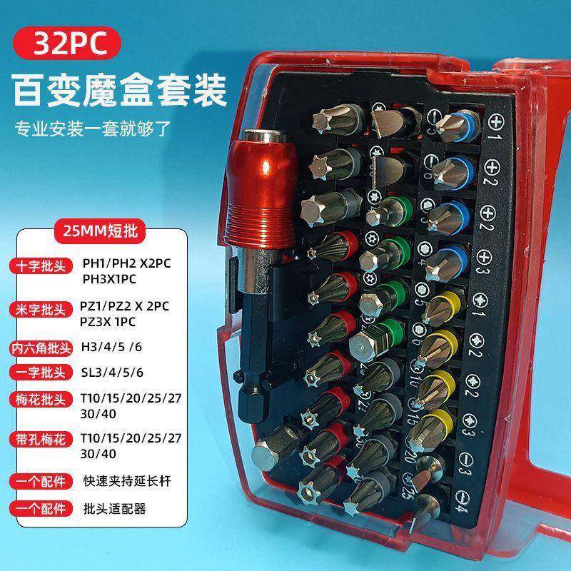 新款便携41件AL十字批头套套装电动咀螺内六角批大丝全梅花磁吸批,淘宝优惠券,粉丝福利购,淘宝优惠卷