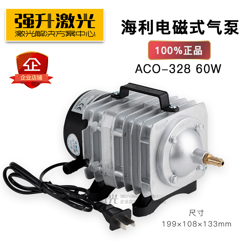 正品 激光机切割机专用气泵60W/85W/135W/160W雕刻机 打标机 - 图1