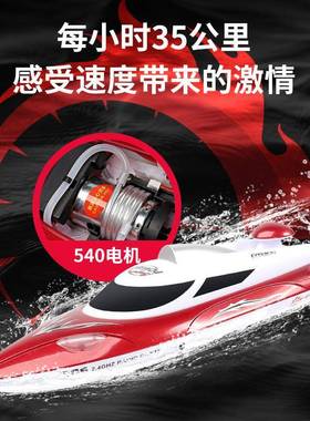 HJ806B遥控船升级带灯光翻船复位水冷时速35公里高速快艇