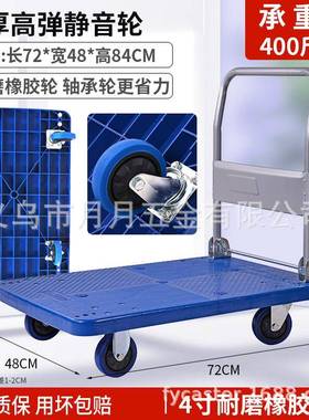静音加厚平板车手推车拉货搬运车可折叠四轮便携家用轻便小型推车