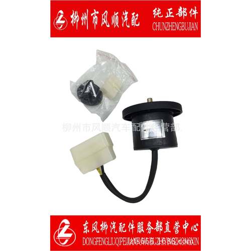 东风柳汽乘龙霸龙多态开关M63L1-38007D0 - 图0