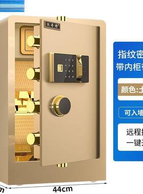 小型指纹保险柜迷你家用入墙保险箱防盗家庭办公室小型办公保管箱