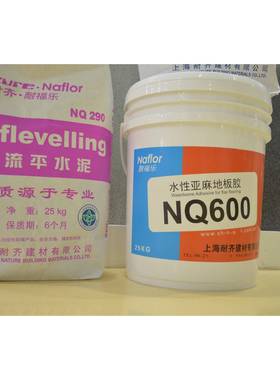 上海耐齐NQ60025KG装水性亚麻地板胶水PVC地板胶辅料