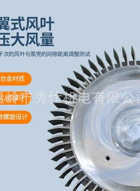 秀仕XGB-2200W高压漩涡风机铝壳三相交流380/220v鼓风机旋涡气泵