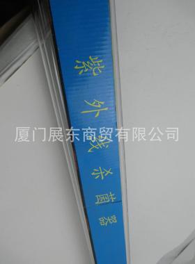 一体式放入水中杀菌消毒灯管40W长度1.2米