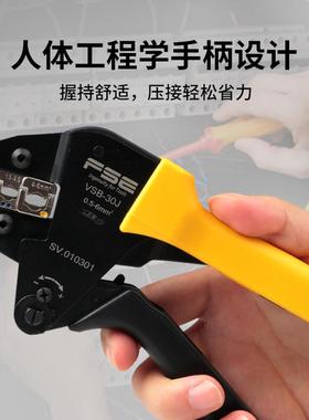 FSE华胜VSB系列多功能冷压端子专用省力压线钳便携式压接工具