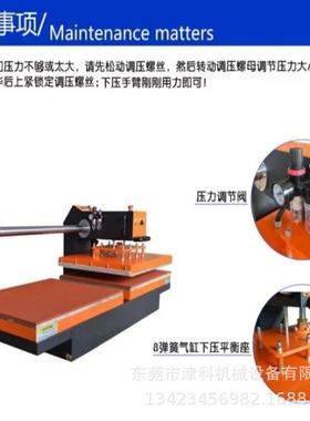 津科气动热转印机下加热植绒剥胶机数码印花机分别控温供应