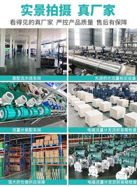 厂源饮用水污水电磁流量计工业测量管道水利灌溉智能仪表一体型