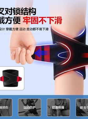 中老年护膝半月板跑步骑行四季