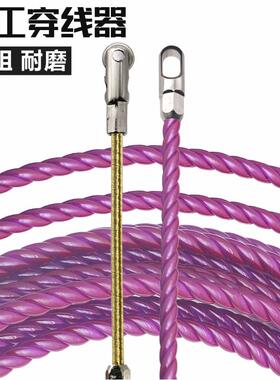 德国品质三股穿线器穿线钢丝绳电工穿管器电线管拉线网线暗线加粗