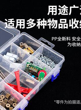 多格零件盒小型电子元件实验样品收纳盒螺丝钉分格透明塑料分装盒