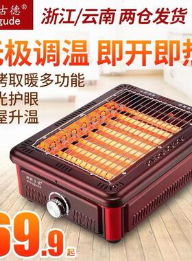 德国品质家用取暖器烧烤型烤火器小太阳烤火炉办公室浴室节能速热