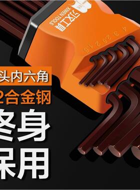 德国进口德国品质高硬度内六角扳手9件套螺丝刀组合套装六棱扳手