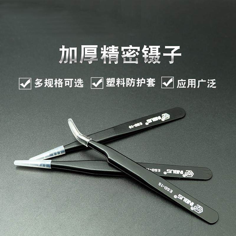 中国制造镊子套装不锈钢防静电尖弯头电子维修燕窝挑毛工具镊子,淘宝优惠券,粉丝福利购,淘宝优惠卷