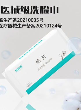 医用级加厚60抽全棉棉柔巾