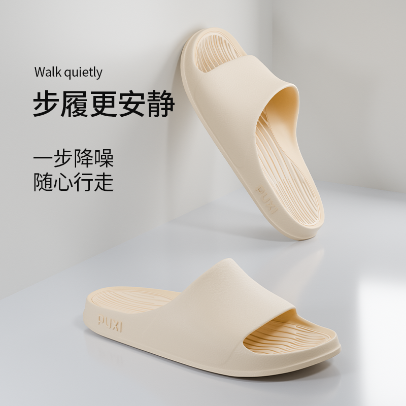 裸感静音拖鞋2024新款夏洗澡eva拖鞋男室内家居浴室防滑凉拖鞋女