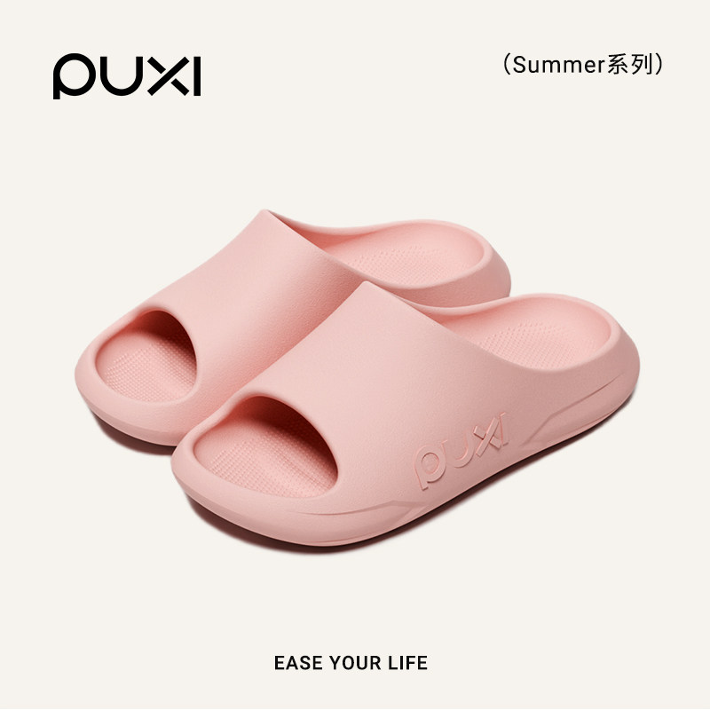 朴西防滑凉拖鞋女士夏季室内EVA厚底足弓支撑居家浴室洗澡拖鞋,淘宝优惠券,粉丝福利购,淘宝优惠卷