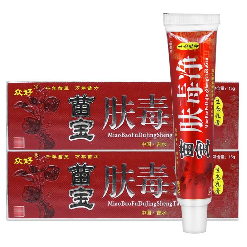 【正品】众好苗宝肤毒净生态乳膏皮肤外用抑菌肤毒净草本软膏 - 图3