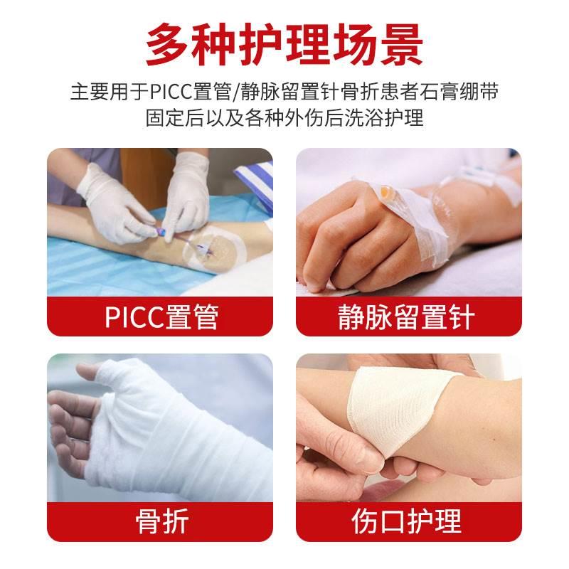 picc洗澡保护套置管上臂化疗手臂plcc留置静脉针防水袖套护理埋针 - 图2