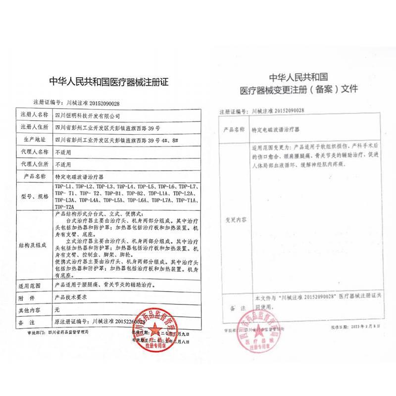 恒明神灯烤灯远红外线理疗灯医用家用电磁波TDP治疗艾灸理疗仪器-图1