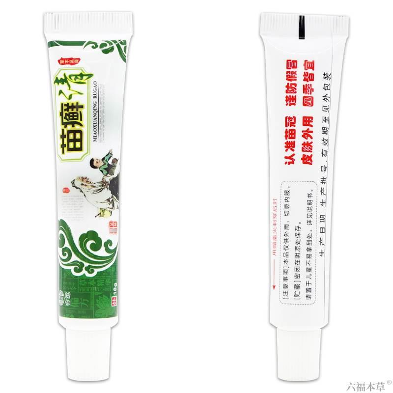 苗冠苗癣清草本乳膏18g/支【天猫正品】苗藓清皮肤外用抑菌乳软膏 - 图0