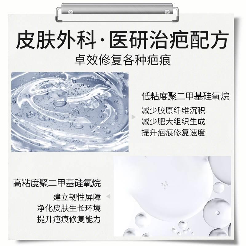 【医院治疗方案】芭护康外伤手术疤痕修复增生凸起辅助祛疤去疤膏 - 图2