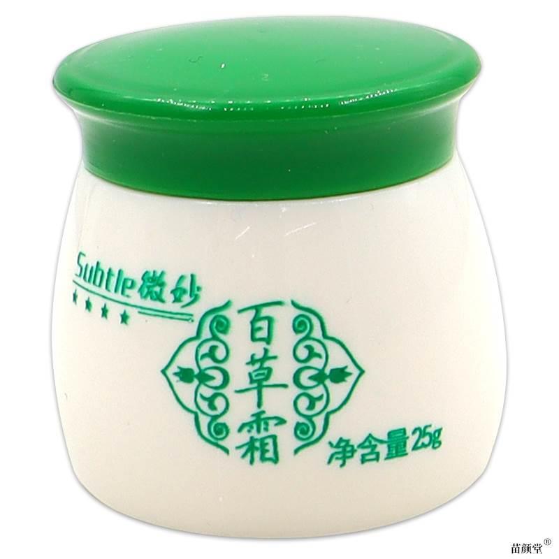 微妙百草霜微妙MT抑菌乳膏正品皮肤外用软膏百草霜天猫店 - 图0