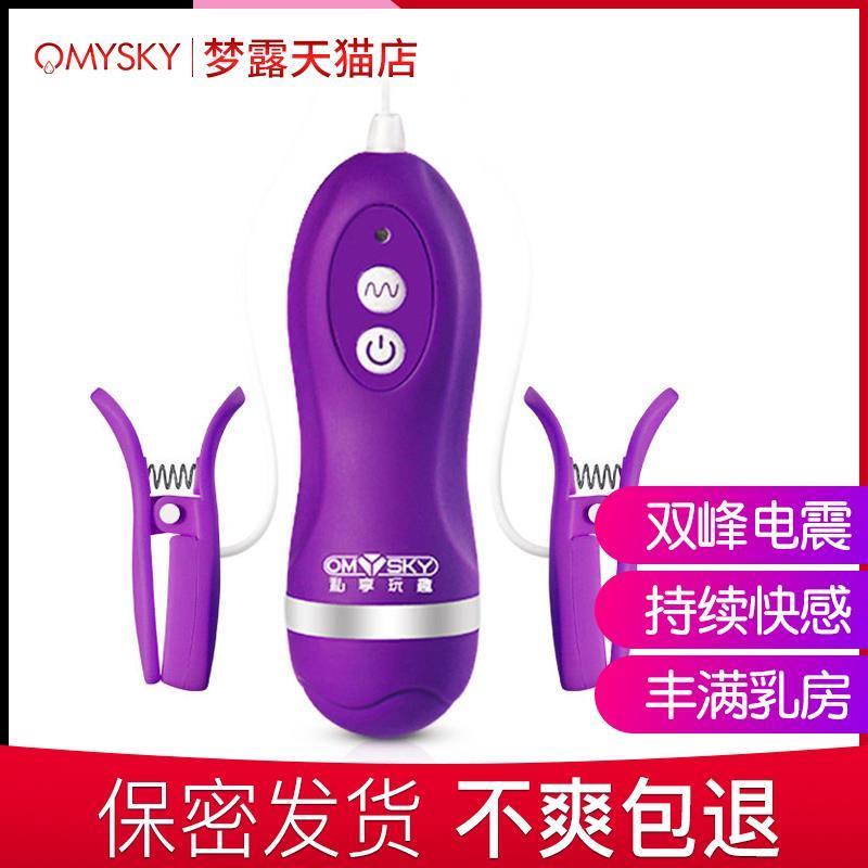 高潮Omsk乳头夹刑具遥控女用激情用具夫妻性用品情趣欲仙点击-图0