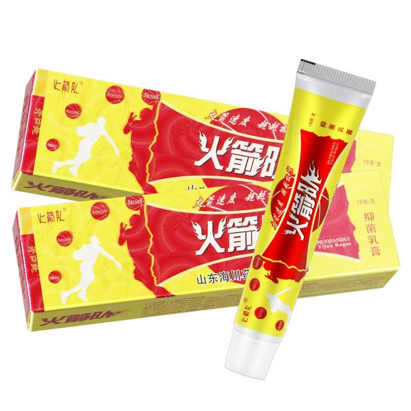 【买5送7】火箭队抑菌乳膏正品皮肤外用草本软膏-图3