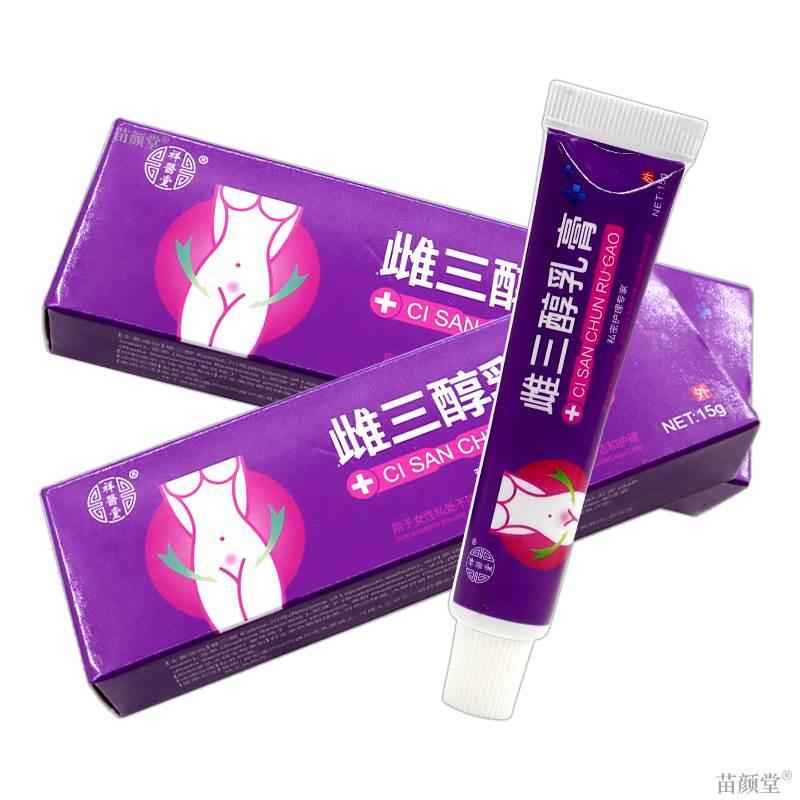 祥醫堂雌三醇乳膏15g/支【天猫正品】女性私处护理抑菌清洁 - 图3