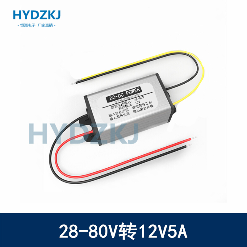 72V60V48V36V24V转12V6A10A直流变降压模块12V转5V防水电源转换器