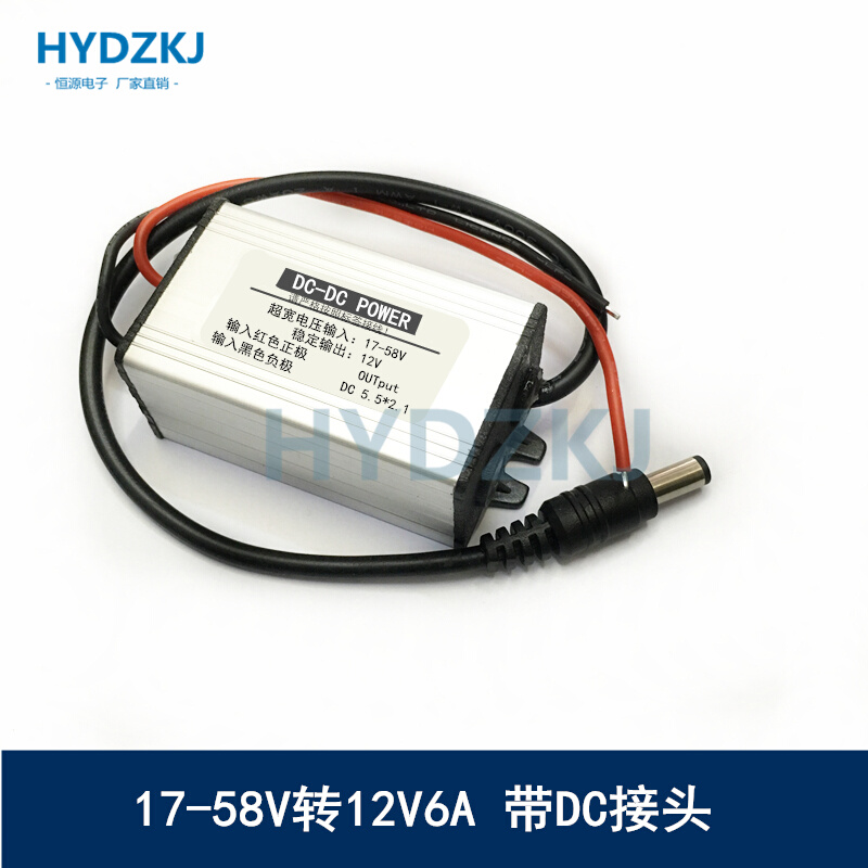 72V60V48V36V24V转12V6A10A直流变降压模块12V转5V防水电源转换器