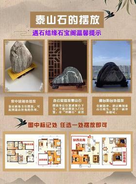 平安石泰山石敢当泰山原石镇宅室内靠山石办公室客厅补角石头摆件