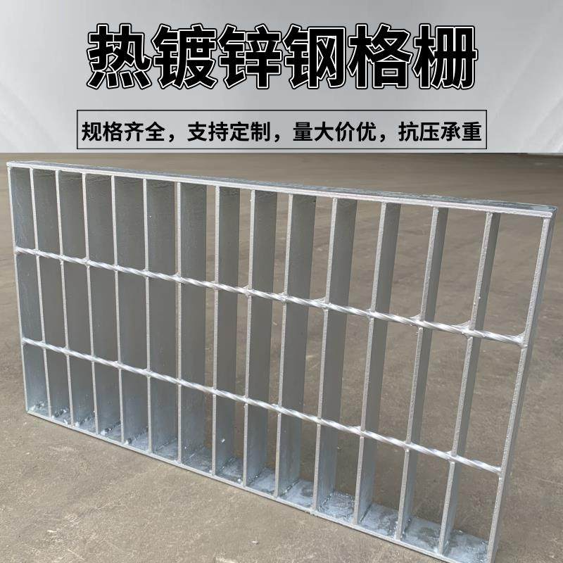 镀锌钢格栅钢格板排水沟盖板花纹钢盖板楼梯踏步板洗车房地格栅,淘宝优惠券,粉丝福利购,淘宝优惠卷