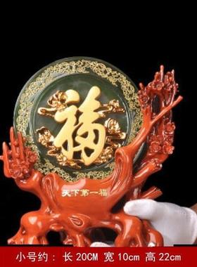 入门玄关寓意好装饰品摆件福客厅酒柜家居康熙福字乔迁新居之喜