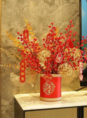 2024新款乔迁新居福桶插花仿真盆景冬青果摆件新家客厅电视柜装饰
