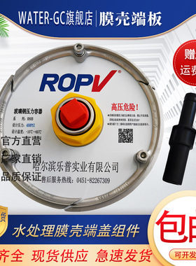 ROPV乐普膜壳端盖原装R8040B450S
