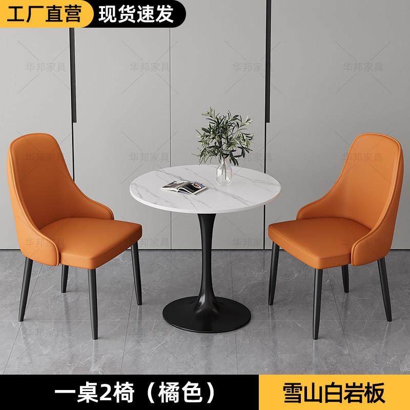 桌5245岩板待洽谈桌椅接组合阳台休闲桌茶现代简商约用办公会客小,淘宝优惠券,粉丝福利购,淘宝优惠卷