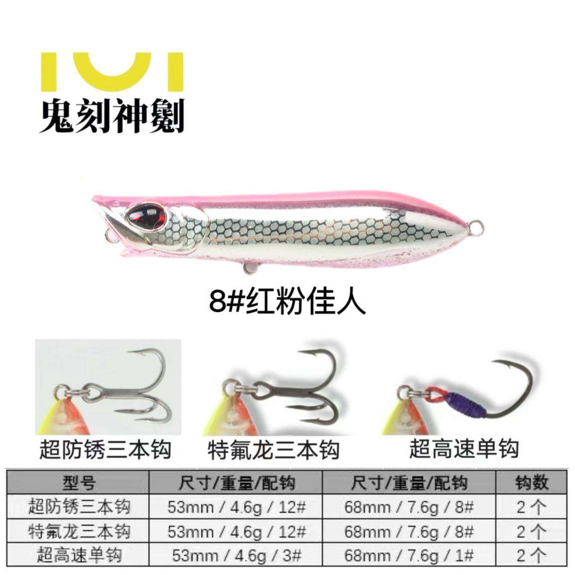 IUI鬼刻行官执5/新品执行68水面字狗波爬远投浮水铅笔路亚军鱼之,淘宝优惠券,粉丝福利购,淘宝优惠卷