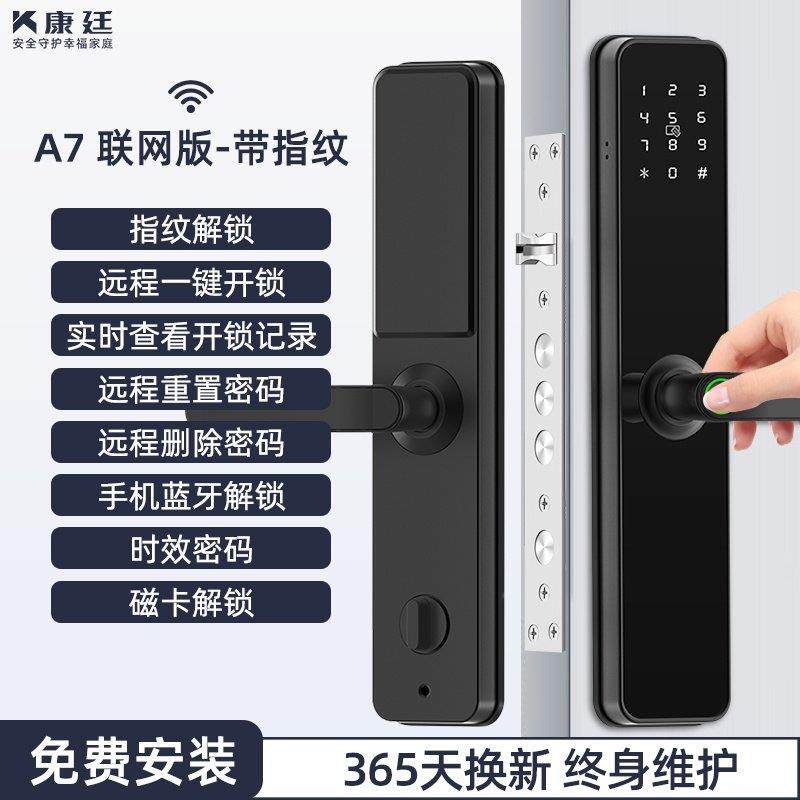 通通锁智能锁出租门房公寓远密码酒程店锁民宿防盗门室内木指纹锁 - 图0