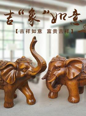 大象摆饰一客厅招艺财工礼品对摆饰关酒柜摆设家居jx666装饰玄品