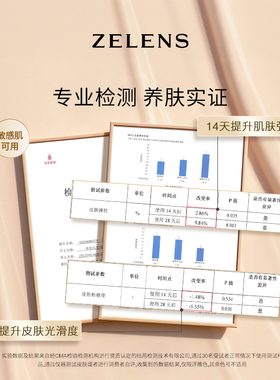 【双支装】ZELENS Age养肤粉底液干皮持久滋润轻薄遮瑕不卡粉