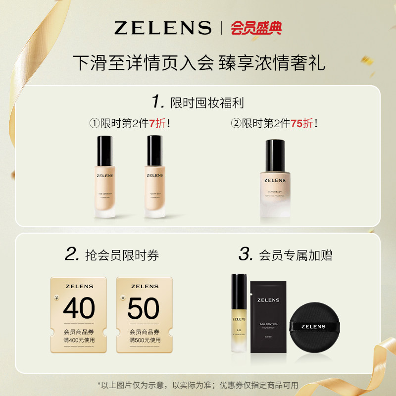 【官方旗舰店正品】ZELENS泽伦氏Youth青春焕彩粉底液干皮不卡粉