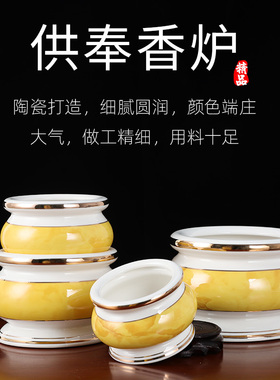 热销黄石纹套装陶瓷插香炉佛前供奉果盘水果盘神台供Y花瓶插香筒