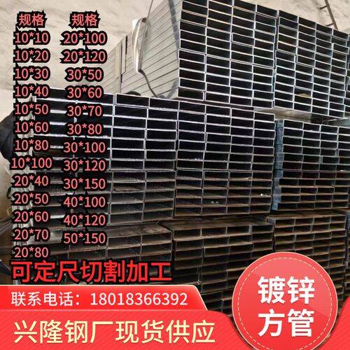 热销镀锌方管扁e通管10*20*30*40*50*60*70*80*100*120*130*150护 - 图1