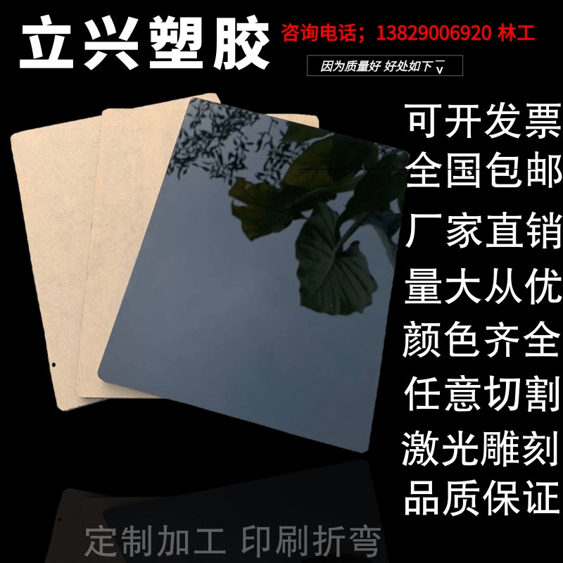 现货速发黑色亚克力板磨砂镜面哑光茶色半透明彩色有机玻璃板加工-图1