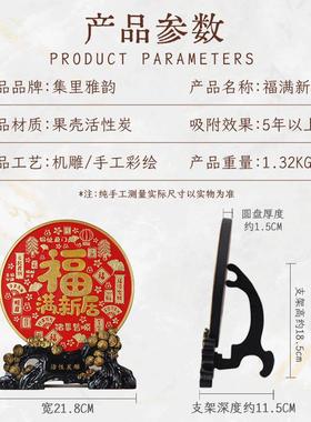 福满新居乔迁之喜装饰品摆件 新中式风格 活性炭材质 礼盒包装