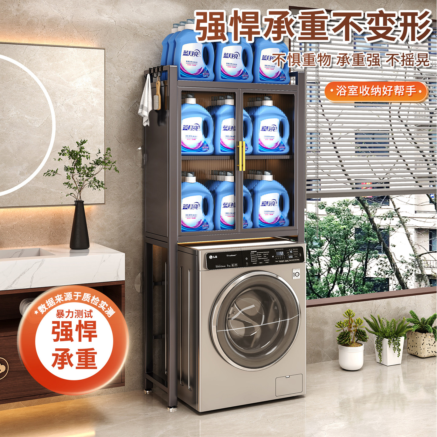 家用马桶置物架洗衣机收纳柜落地靠墙一体防潮可调节收纳架脸盆架,淘宝优惠券,粉丝福利购,淘宝优惠卷